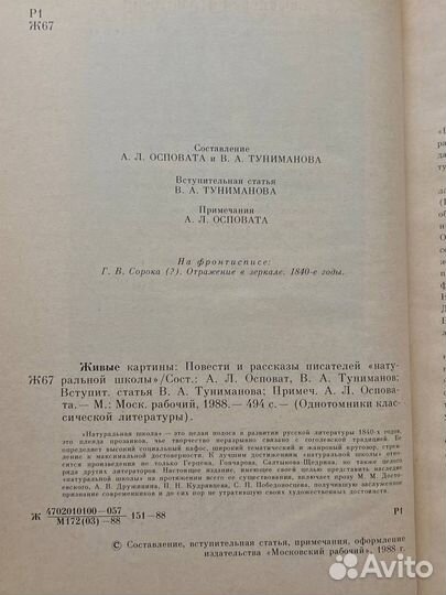 Живые картины