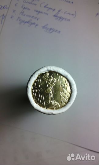 1 гривна 70 лет победы в ВОВ 2015г