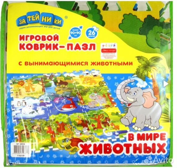 Коврик пазл Животный мир (20 деталей)