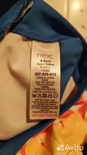 Плавательный костюм для мальчика