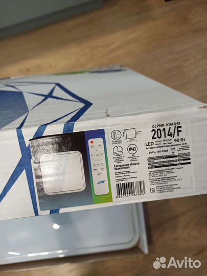 Светильник потолочный новый с пультом