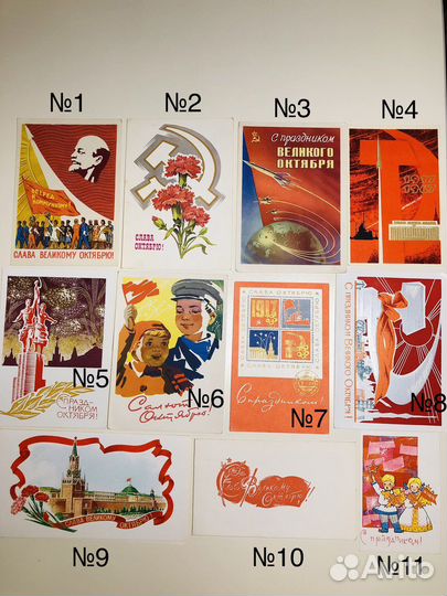 Открытки СССР Советские открытки времен СССР