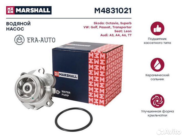 Marshall M4831021 Помпа водяная Skoda Octavia (A4)