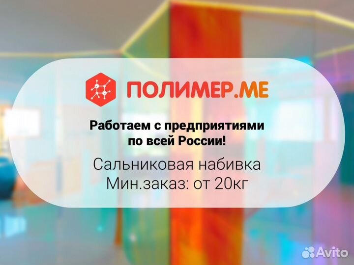 Сальниковая набивка с доставкой опт