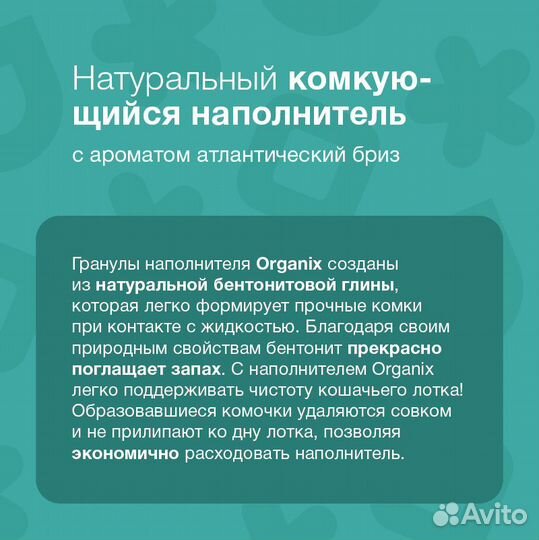 Organix наполнители комкующийся наполнитель с аром