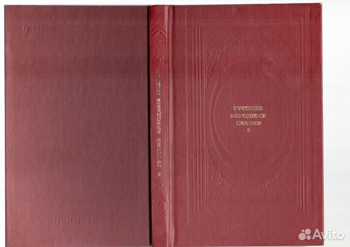 Русские народные сказки том 2