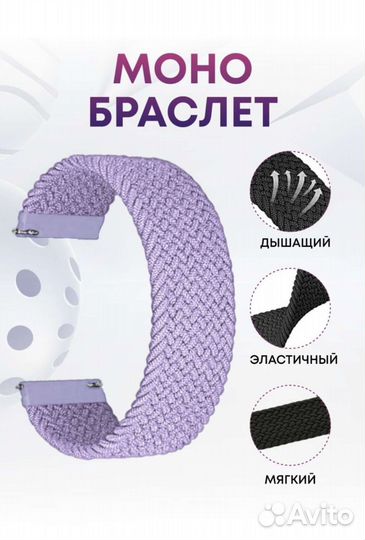 Нейлоновый ремешок для смарт часов