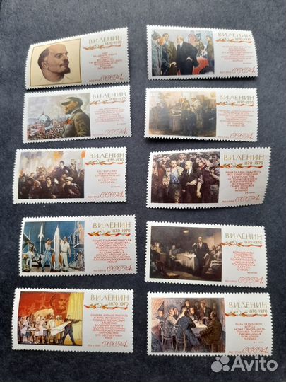 Марки. Серия К 100-летию со дня рождения Ленина