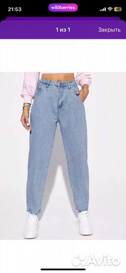 Джинсы мом 46