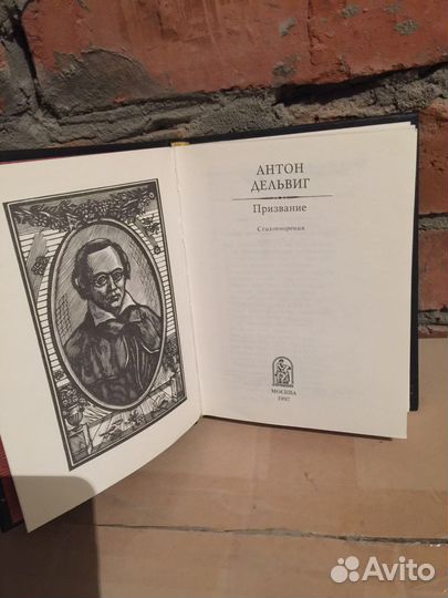 А. Блок, Н. Гумилев, О.Мандельштам, А, Дельвиг