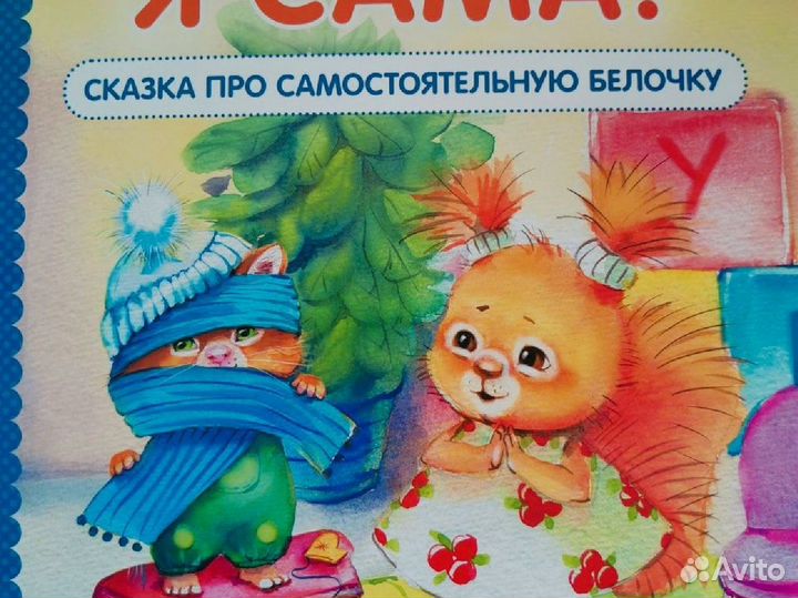 Детские книги 3-5 лет