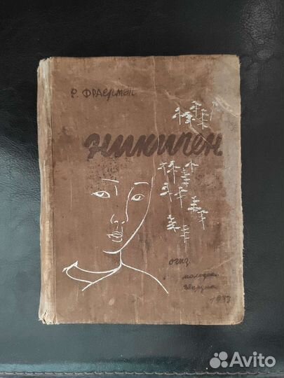 Букинистические книги