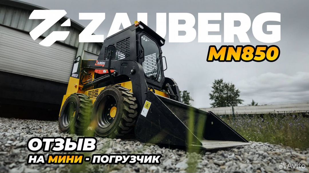 Мини-погрузчик Zauberg MN850-G2, 2024