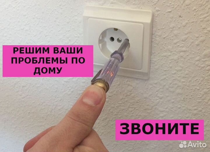 Мастер на час