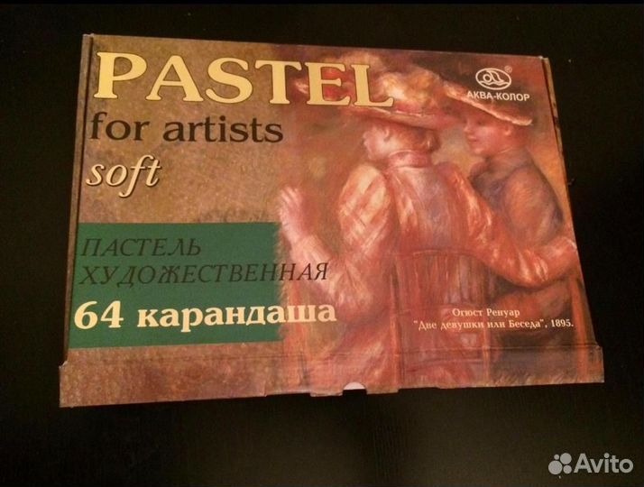 Пастель художественная