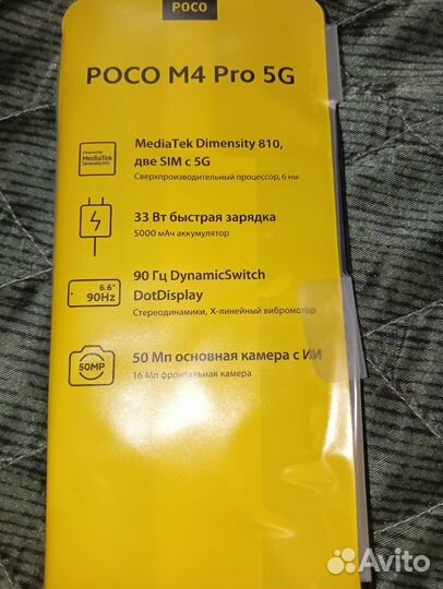 Xiaomi Poco M4 Pro 5G, 4/64 ГБ