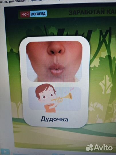 Логопед онлайн