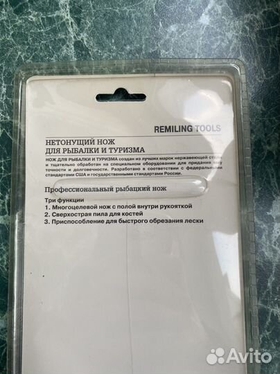 Нож для рыбалки