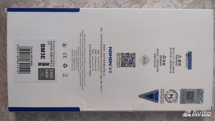 Аккумулятор для телефона Xiaomi Mi8