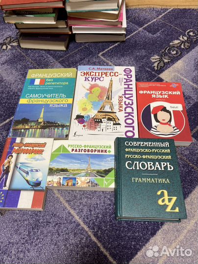 Французский язык учебники