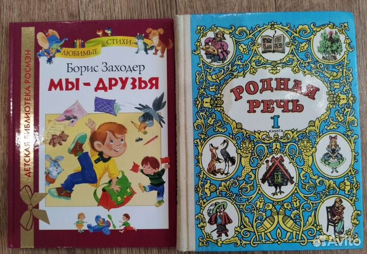 Хрестоматия