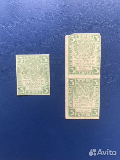 3 рубля 1919 года