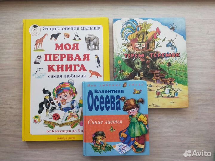 Детские книги Сутеев Осеева