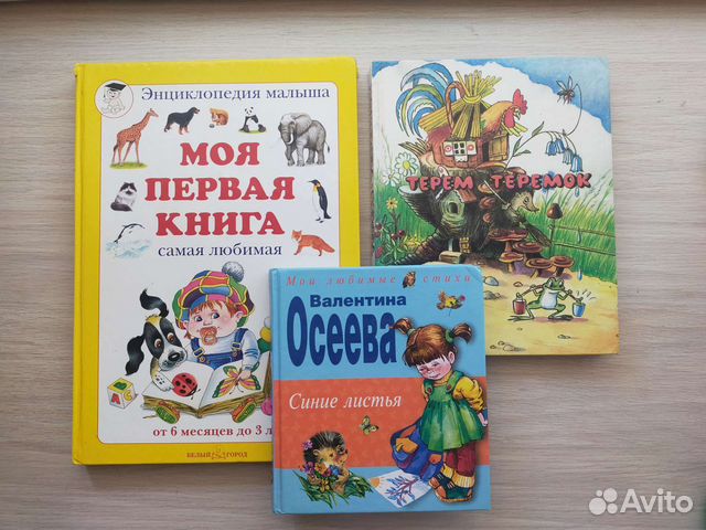 Детские книги Сутеев Осеева