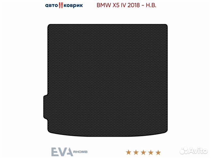 Коврик в багажник BMW X5 IV G05 2018 - Н.В