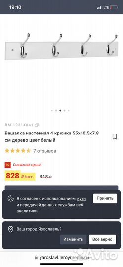 Вешалка настенная деревянная