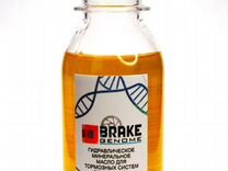 Минеральное масло для тормозов Brake Genome