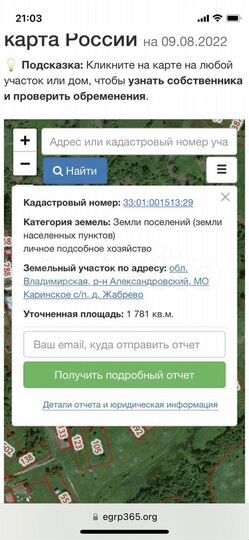 Участок 17,8 сот. (ИЖС)