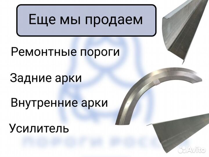 Hyundai starex (1997-2007) Передние внешняя арка