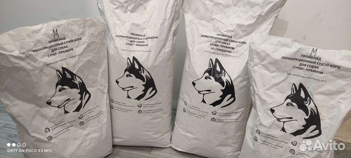 Корм супер премиум класса Promenad для собак