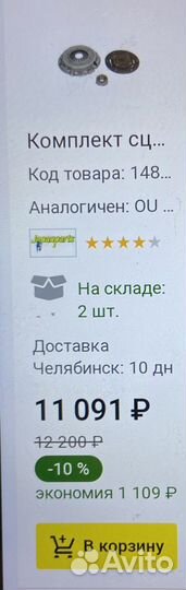 Комплект сцепления japanparts KF-2044 clutch KIT