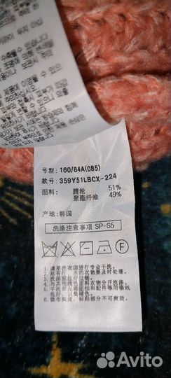 Свитер 8 seconds