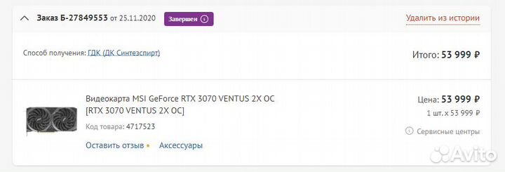 Видеокарта MSI GeForce RTX 3070 ventus 2X OC