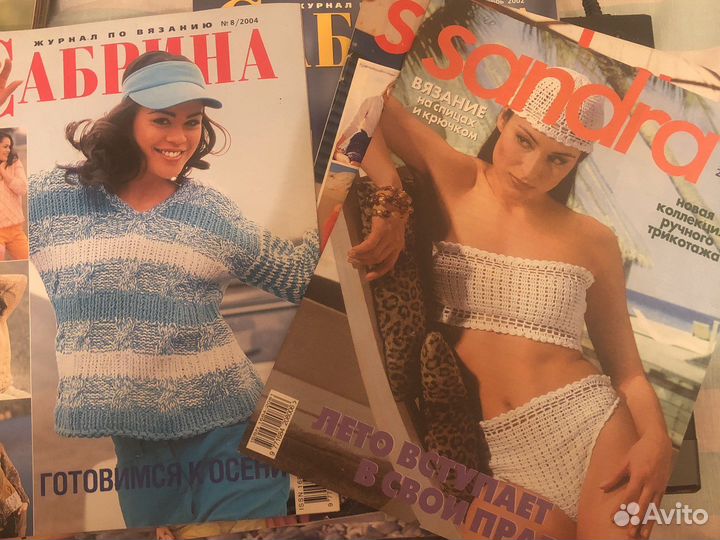 Журналы sandra и Сабрина