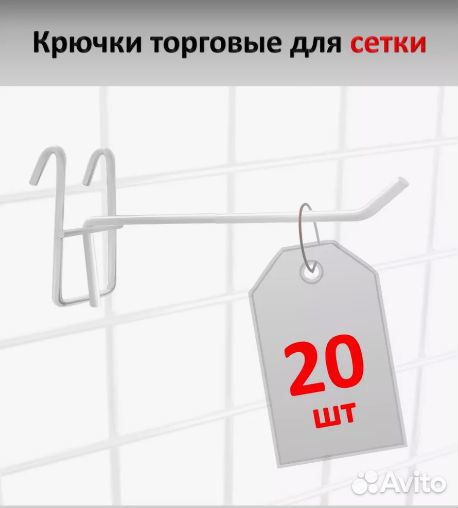 Крючки 9 см для перфорации металл, 20 шт, бел