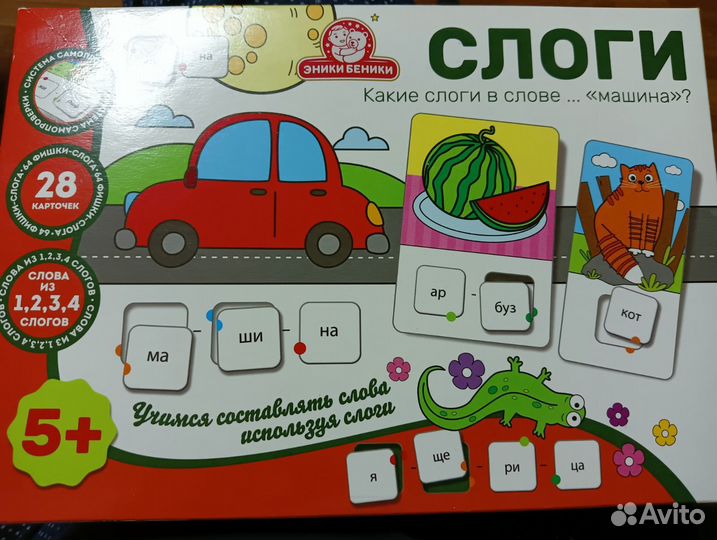 Игра-тренажер 