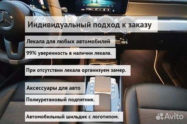 Коврики эва автомобильные с бортиками