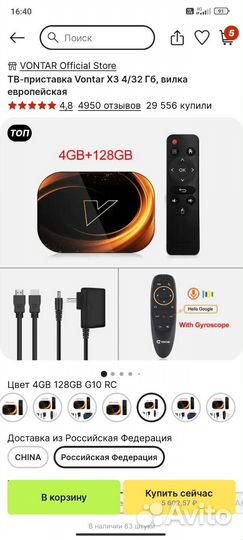 Android tv приставка 4 gb. 128gb