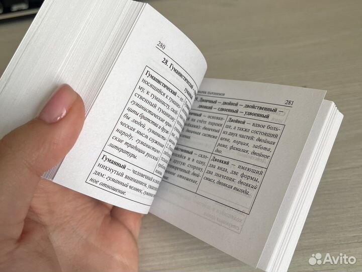 Карманный справочник егэ по русскому языку