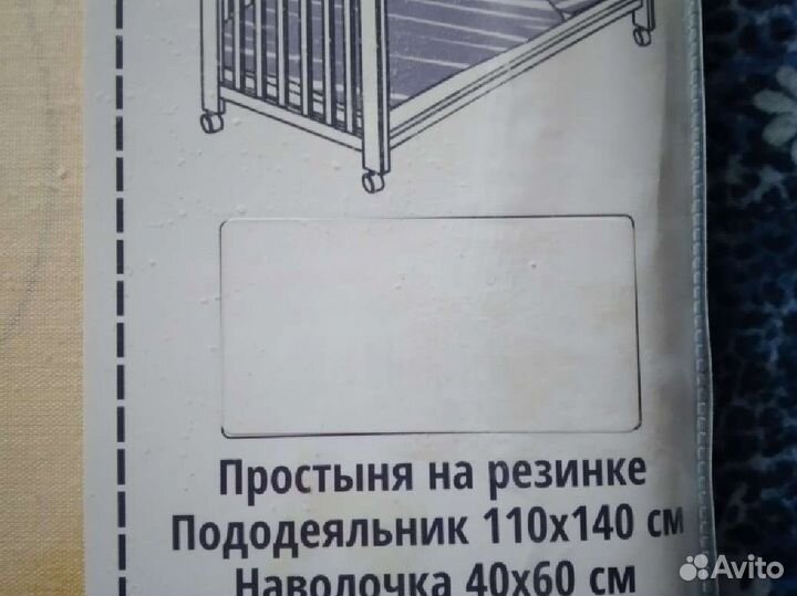 Детское постельное белье новое ясельный комплект