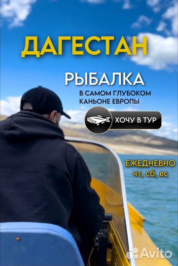 Тур 
