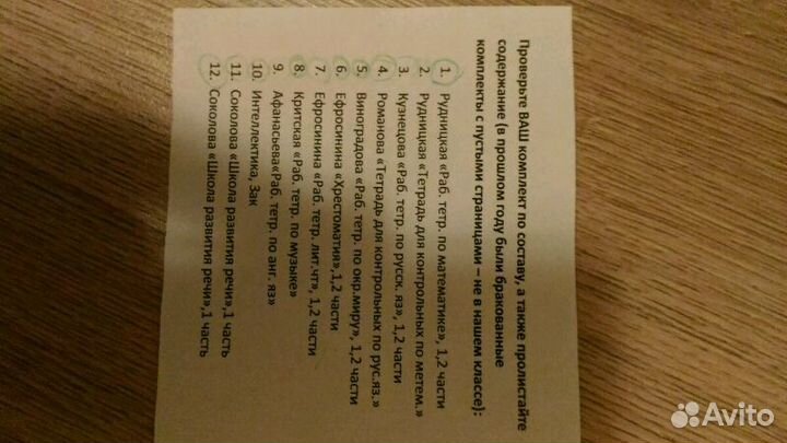 Продам учебники