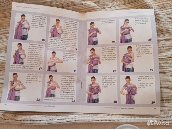 Слинг шарф mums era