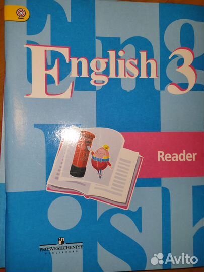 Английский язык 3 класс. Кузовлев. 4 книги