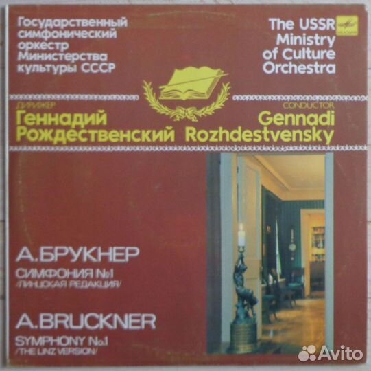 Виниловые пластинки Классика импортные и СССР