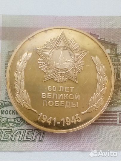 Медаль 2005 года ммд